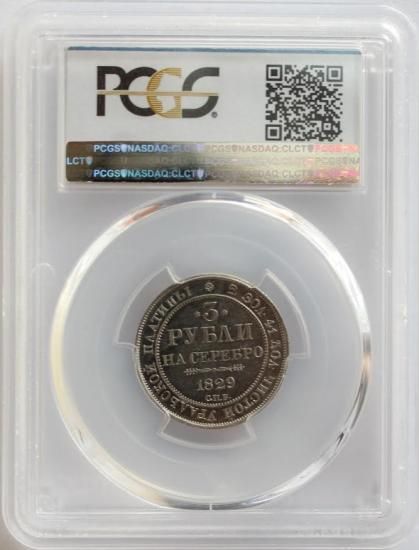 1840年ロシア ポルティナ銀貨PCGS VF35 SPB NG ニコラス1世 1840