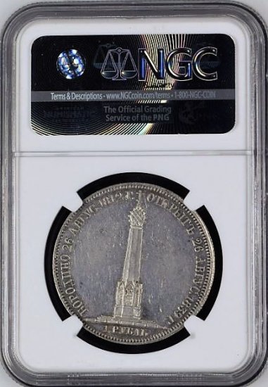 ロシア ソ連 １ルーブル銀貨 1921年 NGC AU58 - acadcr.com