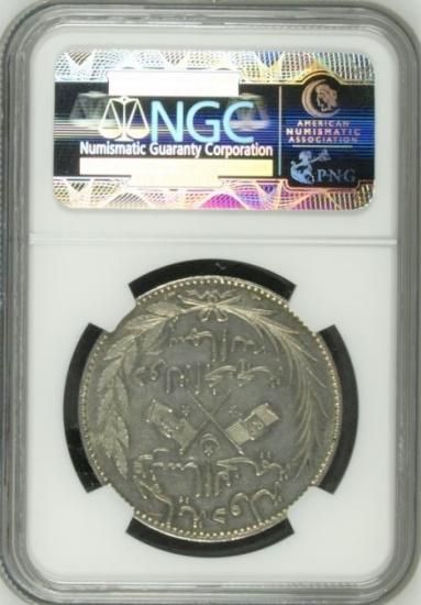 コモロ諸島 1890 5フラン銀貨 NGC MS63 稀少な発行数2050枚! -  【鑑定済アンティークコイン専門店】オンラインネットショップ通販店舗『アンティークコインワールド』へようこそ！