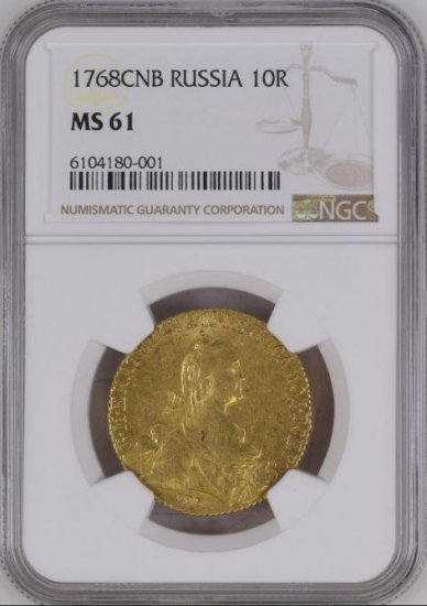 ロシア 1768 女帝エカチェリーナ2世 10ルーブル金貨 NGC MS61! - 【鑑定済アンティークコイン 専門店】オンラインネットショップ通販店舗『アンティークコインワールド』へようこそ！