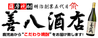 大海酒造 永遠のゼロ 25度 芋焼酎 720ｍｌ