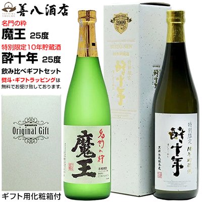 2024年 お歳暮 帰歳暮 冬ギフトにおすすめの銘柄・セット特集｜焼酎のことなら薩摩焼酎 善八酒店