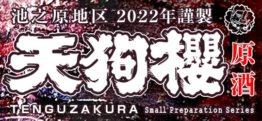 hasuike 《芋焼酎》 はすいけ まるにし会限定 25度 1800ml 丸西酒造