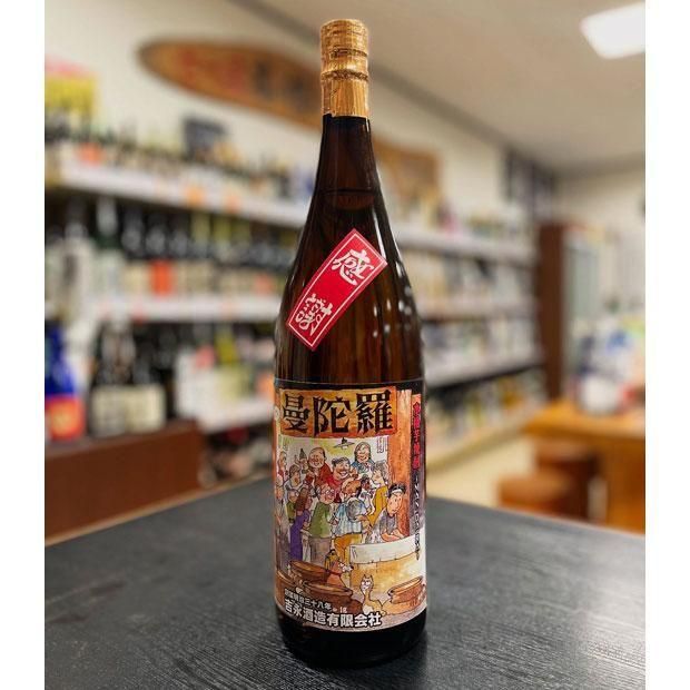 曼陀羅 《芋焼酎》 まんだら 25度 1800ml 吉永酒造｜焼酎のことなら