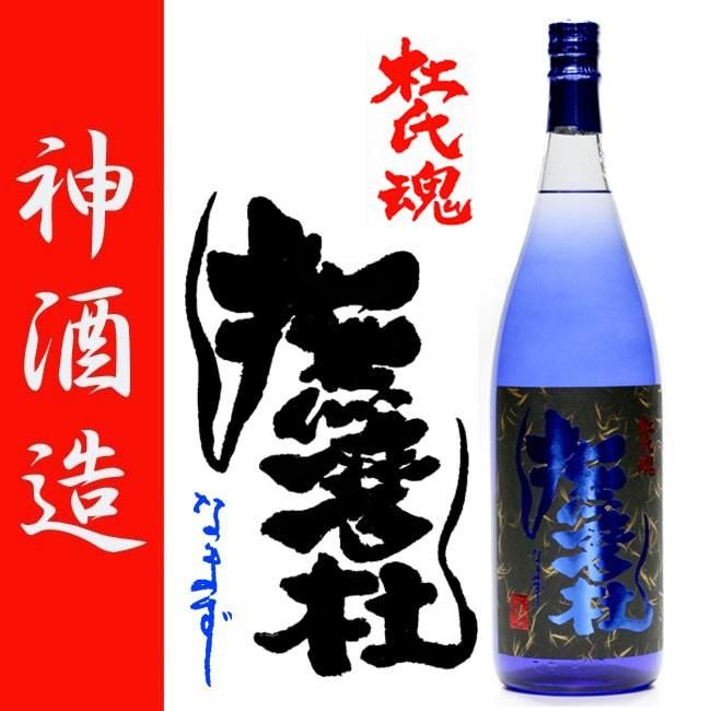 青撫磨杜 《芋焼酎》 あおなまず ブルーテールキャット 25度 1800ml 神酒造｜焼酎のことなら薩摩焼酎 善八酒店