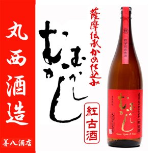 むかしむかし 古酒 《芋焼酎》 25度 1800ml 丸西酒造｜焼酎のことなら薩摩焼酎 善八酒店