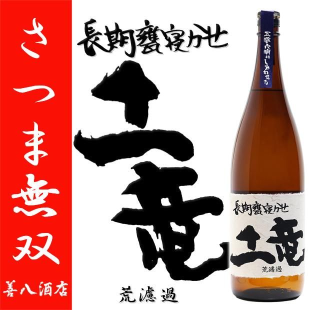 長期甕寝かせ 土竜 荒濾過 《芋焼酎》 特約店限定 25度 1800ml さつま