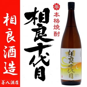 さつま 相良兵六 《芋焼酎》 さがらひょうろく 25度 720ml 相良酒造