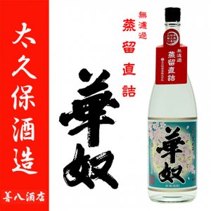 NEW POT IMO shoshu 2024 新酒 《芋焼酎》 ニューポット イモショウチュウ 25度 1800ml 若潮酒造｜焼酎のことなら薩摩焼酎  善八酒店