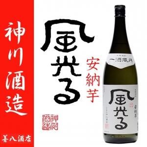 神川酒造 - 薩摩焼酎 善八酒店｜鹿児島のこだわり本格焼酎のこと