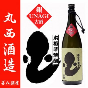 むかしむかし 古酒 《芋焼酎》 25度 1800ml 丸西酒造｜焼酎のことなら薩摩焼酎 善八酒店