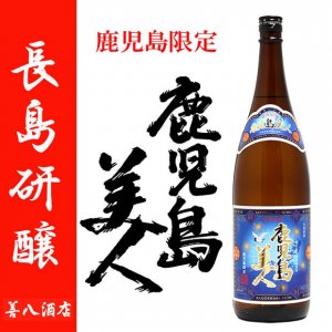 小鹿 黒麹仕込み 荒濾過 一年寝かせ Tank No, 610 《芋焼酎》 25度