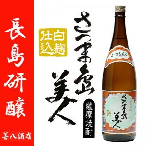 長島研醸 善八酒店