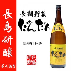 長島研醸 善八酒店