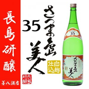 長島研醸 善八酒店