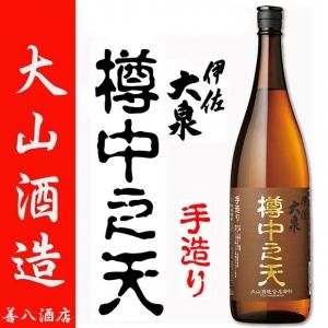 数量限定 魔王セット 赤利右衛門 相良 魔王 南洲翁 無双 伊佐
