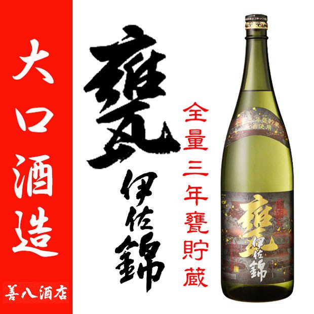 森伊蔵 1800ml 2018年1月当選分食品/飲料/酒 - www.giuseppelozano.com