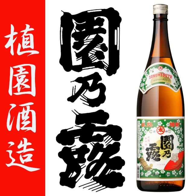 Amazon.co.jp: 植園酒造 園乃露 芋焼酎 25度 1800ml : 食品