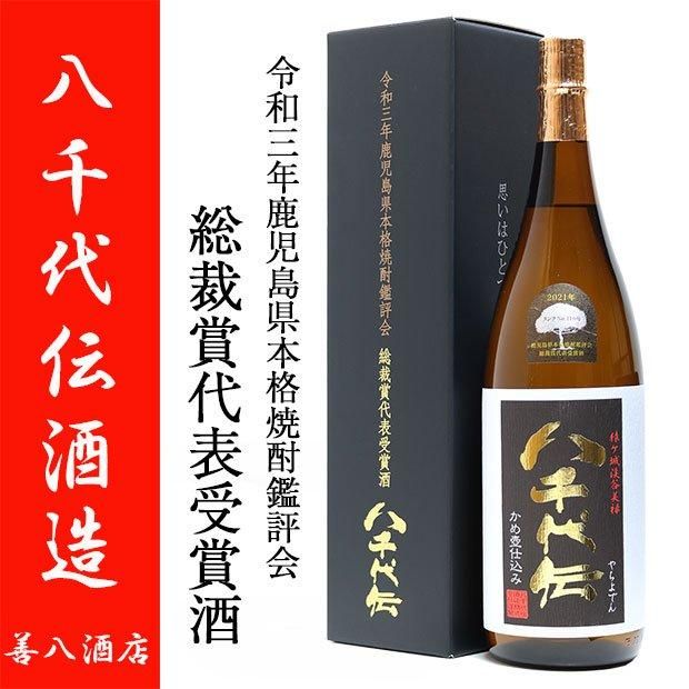 鹿児島 本格焼酎 森伊蔵 1800ml 一升瓶 2本セット（鹿児島限定】鹿児島