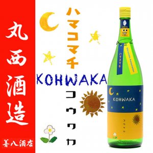 丸西酒造 薩摩焼酎 善八酒店