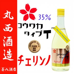 TYPE T cherinno 2023 《芋焼酎》 チェリンノ 28度 720ml 丸西酒造 