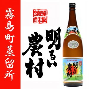 鹿児島限定 鹿児島美人 《芋焼酎》 かごしまびじん 25度 1800ml 長島研