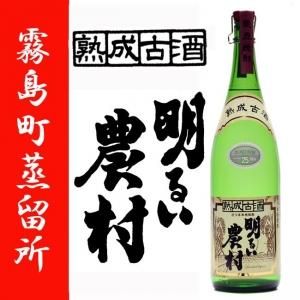 農家の嫁 焼き芋焼酎 黄金千貫 《芋焼酎》 のうかのよめ 25度