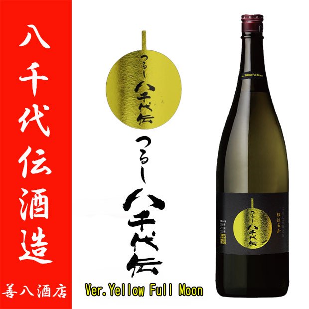 八千代伝酒造 季節限定セット 《芋焼酎》 各25度 1800ml × 6本