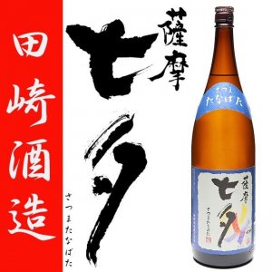 田崎酒造 - 薩摩焼酎・善八酒店