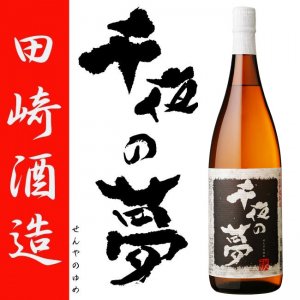 田崎酒造 - 薩摩焼酎・善八酒店