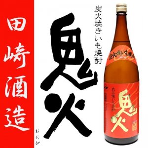 田崎酒造 - 薩摩焼酎・善八酒店