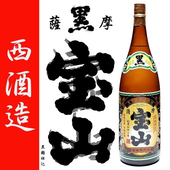 本格焼酎 村尾 1800ml - 焼酎