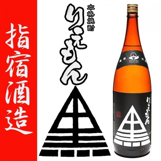 黒 りえもん 《芋焼酎》 25度 1800ml 指宿酒造｜焼酎のことなら薩摩