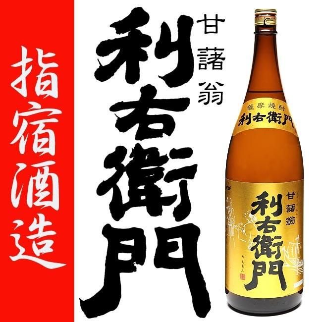 利右衛門 《芋焼酎》 りえもん 25度 1800ml 指宿酒造｜焼酎のことなら薩摩焼酎 善八酒店