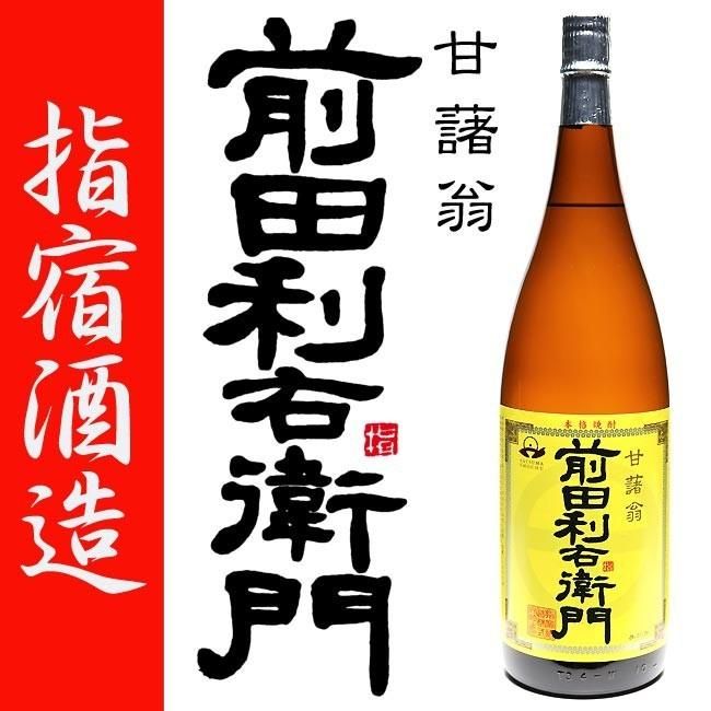 前田利右衛門 《芋焼酎》 まえだりえもん 25度 1800ml 指宿酒造｜焼酎のことなら薩摩焼酎 善八酒店