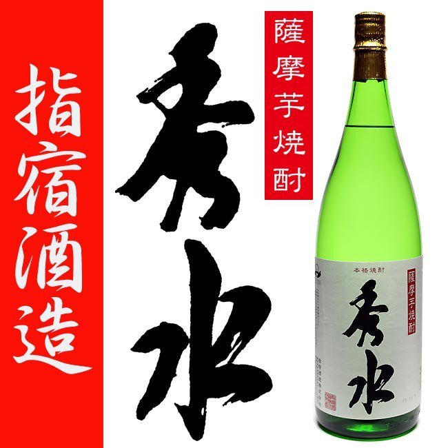 霧島町蒸留所 芋焼酎 1800ml 飲み比べ ２本セット (赤芋明るい農村