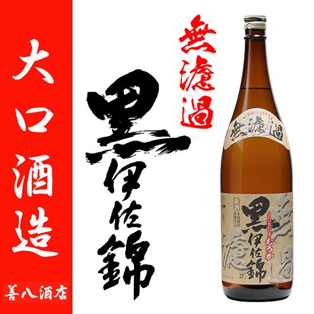 本格焼酎 黒伊佐錦（900ml） - 酒