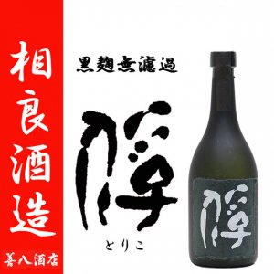 俘 《芋焼酎》 とりこ 特約店限定 25度 1800ml 相良酒造｜鹿児島の