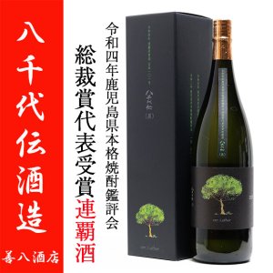 八千代伝酒造｜焼酎のことなら薩摩焼酎 善八酒店