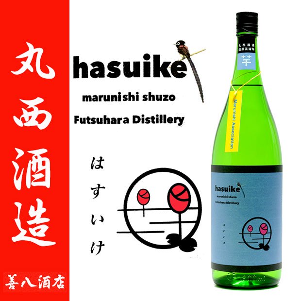 hasuike 《芋焼酎》 はすいけ まるにし会限定 25度 1800ml 丸西酒造