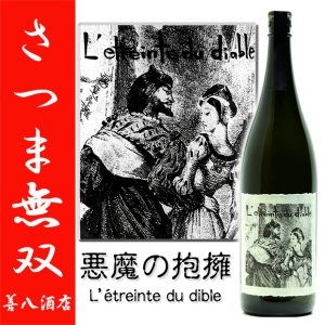 悪魔の抱擁 《芋焼酎》 あくまのほうよう 特約店限定 25度 720ml