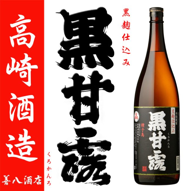 森伊蔵1800ml 別撰神川1800ml - 焼酎