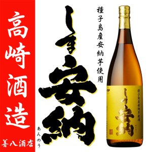 高崎酒造｜焼酎のことなら薩摩焼酎 善八酒店