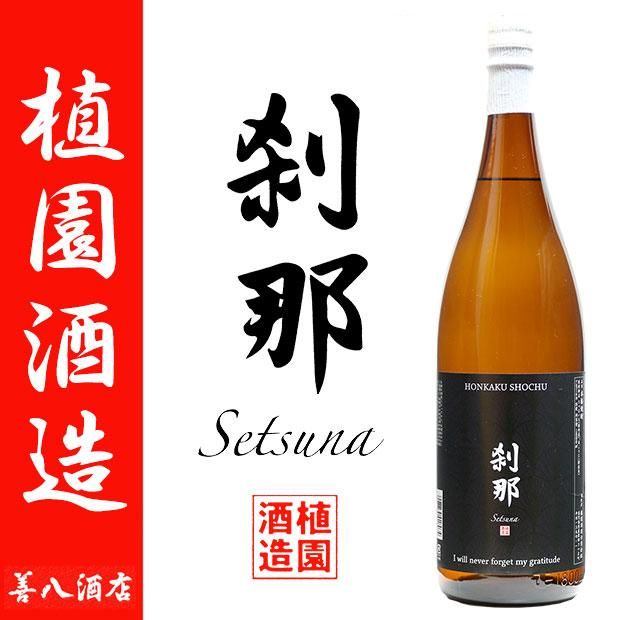 70%OFF】 北薩摩 1.8L 芋焼酎 植園酒造 鹿児島