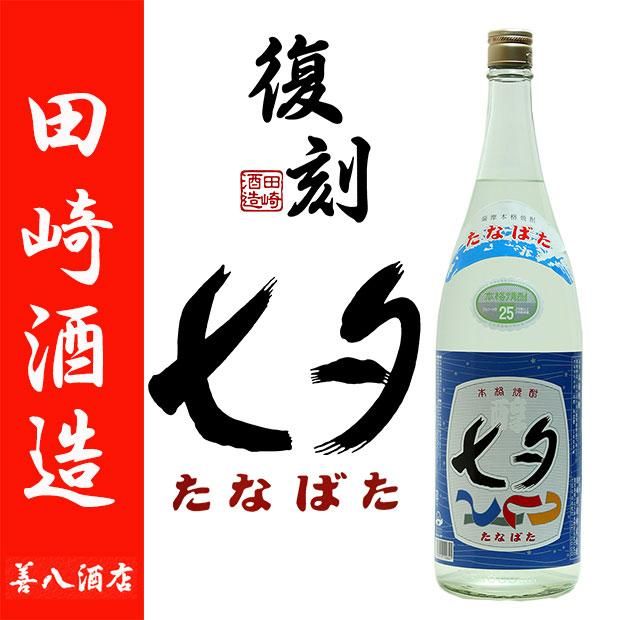 焼酎 魔王 720ml 2本セット 詰め日2023年7月25日飲料・酒 