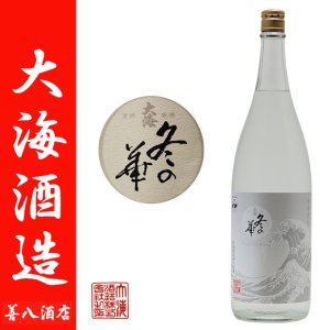 かいもしょちゅ 本にごり 《芋焼酎》 2024年 新酒 無濾過 25度 1800ml 白金酒造｜鹿児島のこだわり本格焼酎のことなら「薩摩焼酎 善八酒店」