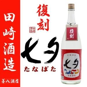 復刻 紅芋仕込み 七夕 無濾過 新酒 《芋焼酎》 たなばた 25度 1800ml