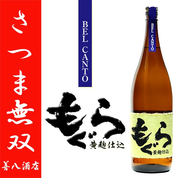 芋焼酎☆悪魔の抱擁 25度 720ml - 飲料