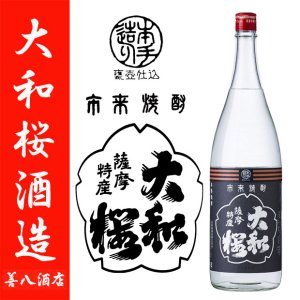 ヤマトザクラ ヒカリ 大和桜 25度 1800ml 大和桜酒造 芋焼酎