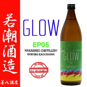 GLOW EP05 Ride the waves over the mountains 2023 25度 900ml 若潮酒造 芋焼酎 季節限定